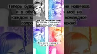 ❓Как стартовать новичку. Пошаговое сопровождение новичка в млм.