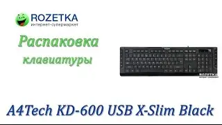 Распаковка клавиатуры A4Tech KD-600 USB X-Slim Black из Rozetka.com.ua