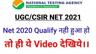 UGC NET 2021|When Next Exam UGC-NET|net exam 2021/CSIR NET 2021/NTA public Notice 