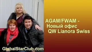 Questra AGAM FWAM - Новый офис в Москве!