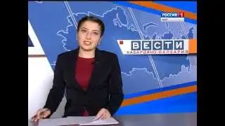 Репортаж про конференцию АТОЛ ДРАЙВ в программе ВЕСТИ. Кабардино-Балкария.