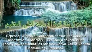 Хар касеки ин дуоро рузе 100 маротиба бихонад аз карзхояш халос мешавад