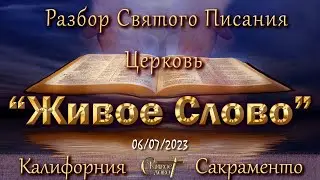 Live Stream Церкви  