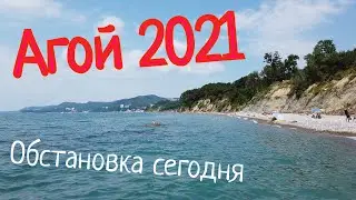АГОЙ - ОБСТАНОВКА ПОСЛЕ ШТОРМА