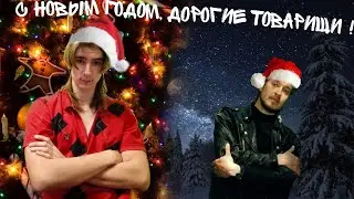 С Новым 2022 годом ❗
