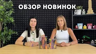 Обзор новинок: Amouage Boundless, Amouage Material