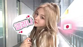 일본 마지막 날, 팬 선물 언박싱🎁 Last day of Japan