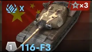 116 F3 | нюхаю ивентик на имбуле 