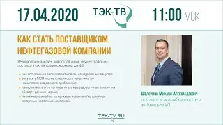 Вебинар 