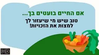 ברכה עסקית לשבועות 2021