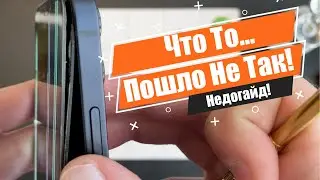 Снимал Гайд но Не пошло - Недогайд! (12 мини Батарея и Экран)