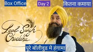 Lal Singh Chaddha first Day Box Office Collection 😍😍 || Laal Singh Chaddha