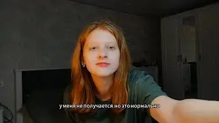 у меня не получается, но я стараюсь быть лучше