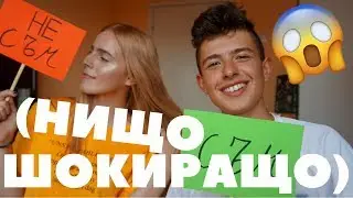 Какво СЪМ/НЕ СЪМ правила (колко съм скучна)