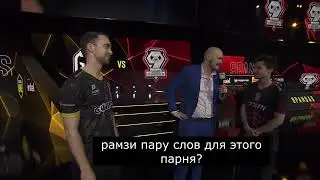 КОНФЛИКТ Ramzes и Сисича продолжается? Рамзи показал харизму и блеск