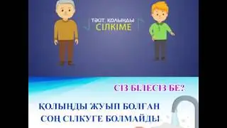 Қол жуып болған соң қолды сілкуге бола ма? | ©Tugyr.kz