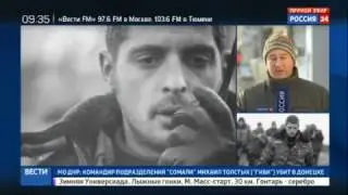 СРОЧНО!!!!  В ДНР убит командир ополчения ГИВИ  8 02