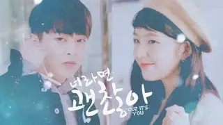 XIURENE | 너라면 괜찮아 ('CUZ IT'S YOU)