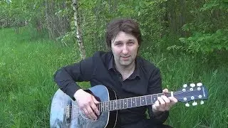 Роман Кряжев - Наша Любовь (авторская Песня под акустику)