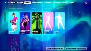 МАГАЗИН ПРЕДМЕТОВ 12.01.2024 FORTNITE