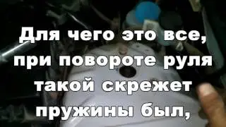 Передние стойки на Ниссан Альмера хрустят.
