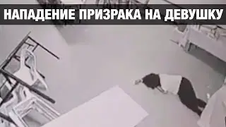 ПРИЗРАК НАПАЛ НА ЧЕЛОВЕКА (Привидение и Девушка) / Аномальные Новости 2017