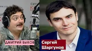 Дмитрий Быков / Сергей Шаргунов (писатель). Быть человеком империи - прекрасно