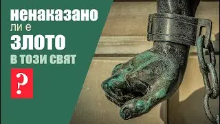 Последното поколение. Начало
