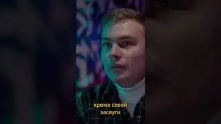 Сам себе не интересен