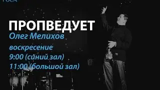 Церковь Роса. Прямая трансляция. 17.07.2016