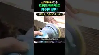 산타페DM(2012~17년)출고 차량 전용!!국내최저가!! #산타페DM#싼타페DM#차박