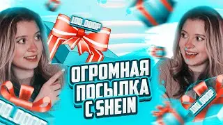 РАСПАКОВКА ПОСЫЛОК с SHEIN // ожидание vs реальность