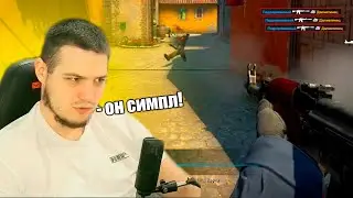 САМ СИМПЛ В ПАТРУЛЕ! ПАТРУЛЬ CS:GO #69 
