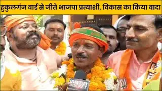 हुकुलगंज वार्ड से जीते भाजपा प्रत्याशी, वार्ड के विकास को देंगे धार, किया वादा