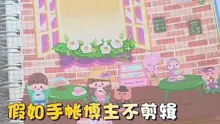 If the blogger doesn’t edit ✨✨✨丨Write a diary with me📕丨Shoujing丨Shoujing typesetting📃