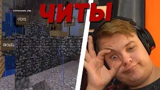 Пятёрка Построил БЕДРОКОВУЮ БАЗУ На Annihilation | АДМИН ДАЛ ЧИТЫ ПЯТЁРКЕ / Кристаликс Аннигиляция