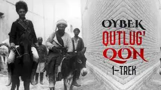 Audio kitob | Qutlug' qon 1-qism | Oybek