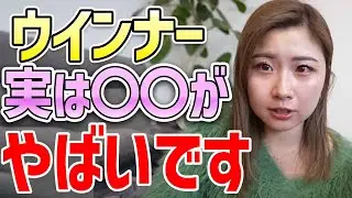ウインナーは実は〇〇がハンパないんです。