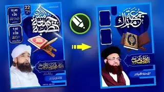 Khutba JumaTul Mubarak Flex Design in Coreldraw