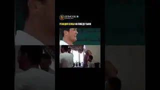 🏆 Реакция семьи 