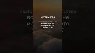 Ориентир в духовности #бог #библия #духовность