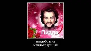 ты блять пиздобратия мандопраушная