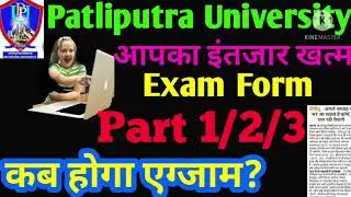 Patliputra university 1/2/3|patliputra university latest news|patliputra university latest Update|