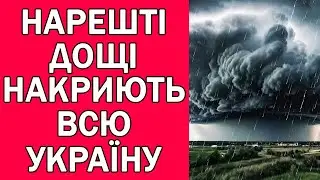 ПОГОДА НА ЗАВТРА 2 ВЕРЕСНЯ : ПОГОДА НА ЗАВТРА В УКРАЇНІ
