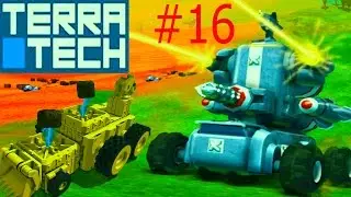 НОВАЯ ВЕРСИЯ TERRA TECH# 16НОВЫЙ ОБНОВЛЕННЫЙ TERRA TECH ВЕРСИЯ СЕДЬМАЯпродолжение выполняем задания