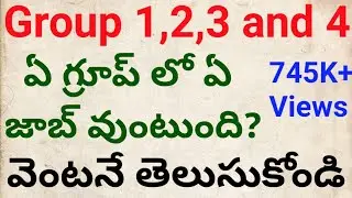 Group 1 2 3 and 4 || List of Groups Posts || Group 1, Group 2, Group 3, Group 4 || APPSC, TSPSC