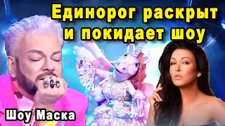 Шоу Маска на НТВ 2 Сезон 8 Выпуск и Кто Покинул Шоу Маска