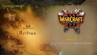WarCraft 3: Reign of Chaos - The Invasion of Kalimdor - 7 - The Oracle (T890)