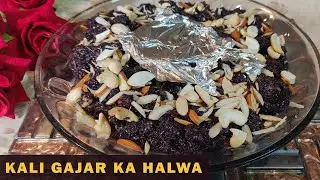 Lucknow Special Kali Gajar ka Halwa | Unique Winter Dessert | Black Carrot Pudding