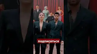 весь отряд,Cannes 2024, Клюквенный щербет, #shortvideo #shortsvideo ,#shorts #short